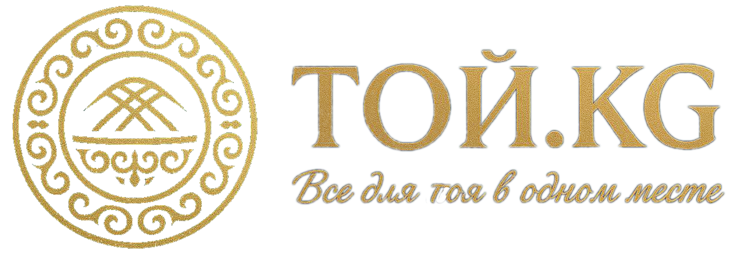 ТОЙ